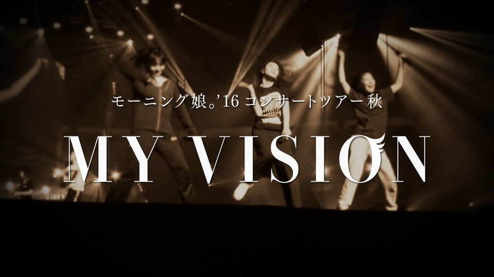 早安少女组 モーニング娘。′16 – コンサートツアー秋 ~MY VISION~ (2016) 1080P蓝光原盘 [BDISO 39.3G]Blu-ray、日本演唱会、蓝光演唱会2