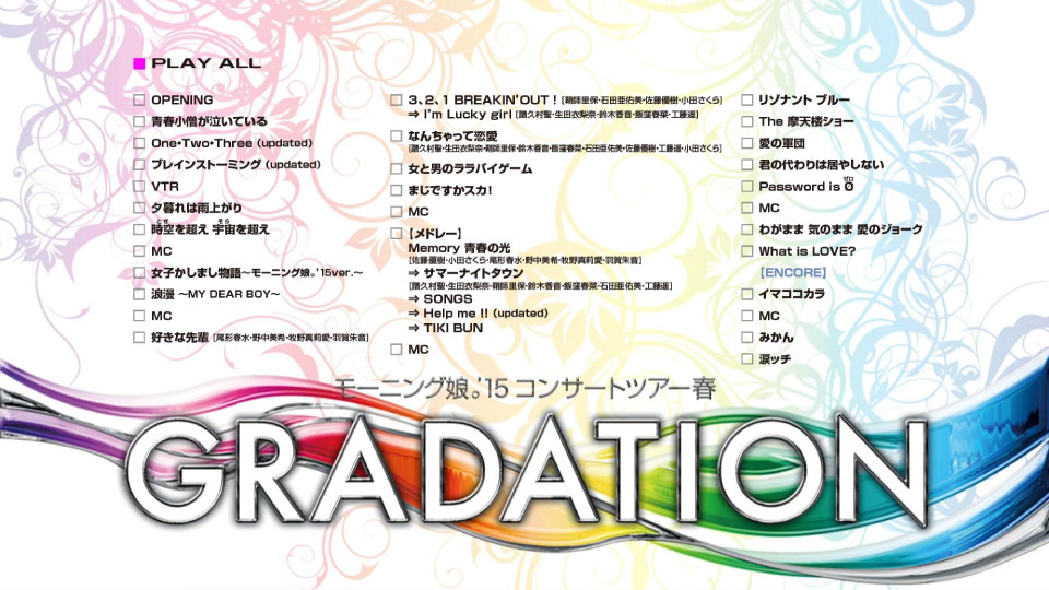 早安少女组 モーニング娘。′15 – コンサートツアー春 ~GRADATION~ (2015) 1080P蓝光原盘 [BDISO 35.9G]Blu-ray、日本演唱会、蓝光演唱会10