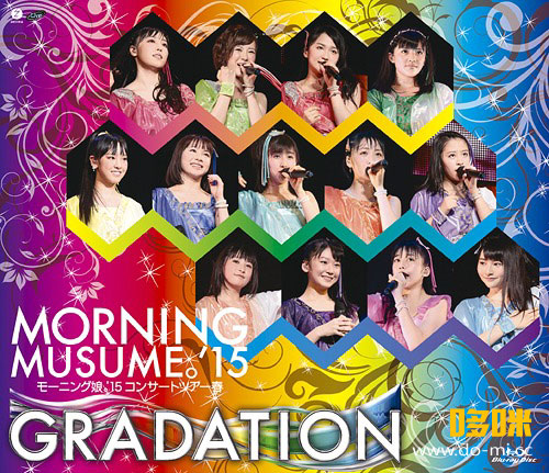早安少女组 モーニング娘。′15 – コンサートツアー春 ~GRADATION~ (2015) 1080P蓝光原盘 [BDISO 35.9G]