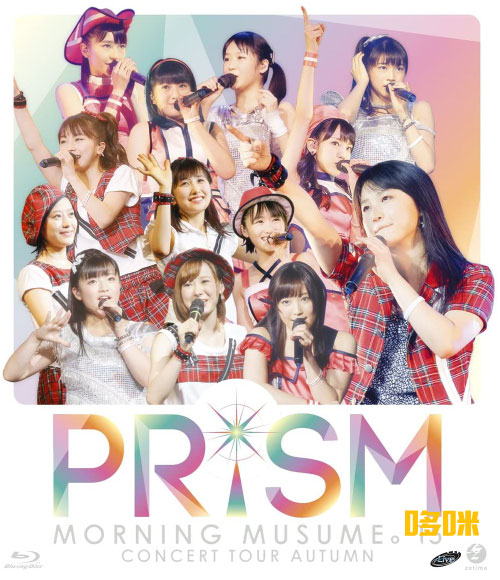 早安少女组 モーニング娘。′15 – コンサートツアー2015秋 ~PRISM~ (2016) 1080P蓝光原盘 [BDISO 36.7G]