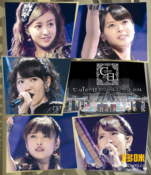 ℃-ute (C-ute) – (910) の日スペシャルコンサート 2014 Thank you ベリキュー! In 日本武道館 (前篇) (2014) 1080P蓝光原盘 [BDISO 22.4G]