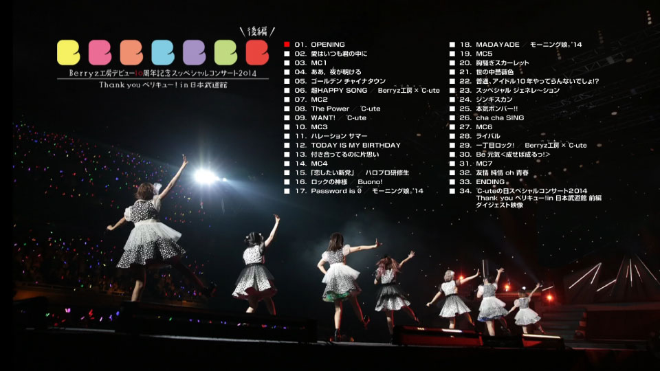 Berryz工房 – デビュー10周年スッペシャルコンサート 2014 Thank