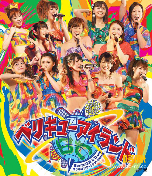 Berryz工房 × ℃-ute – コラボコンサートツアー2011秋 ~ベリキューアイランド~ (2012) 1080P蓝光原盘 [BDISO 34.5G]