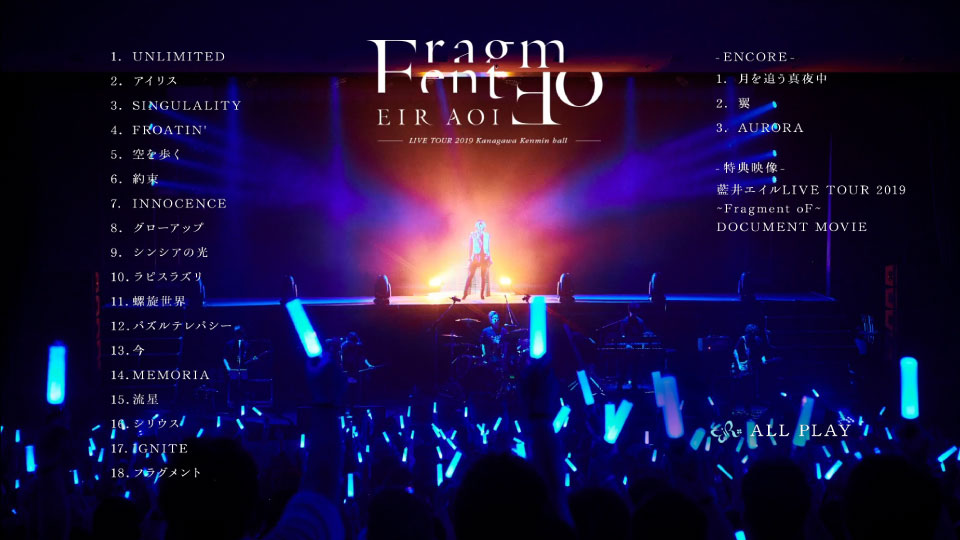 蓝井艾露 (Eir Aoi, 藍井エイル) – LIVE TOUR 2019“Fragment oF”at 神奈川県民ホール (2020) 1080P蓝光原盘 [BDISO 36.6G]Blu-ray、日本演唱会、蓝光演唱会12