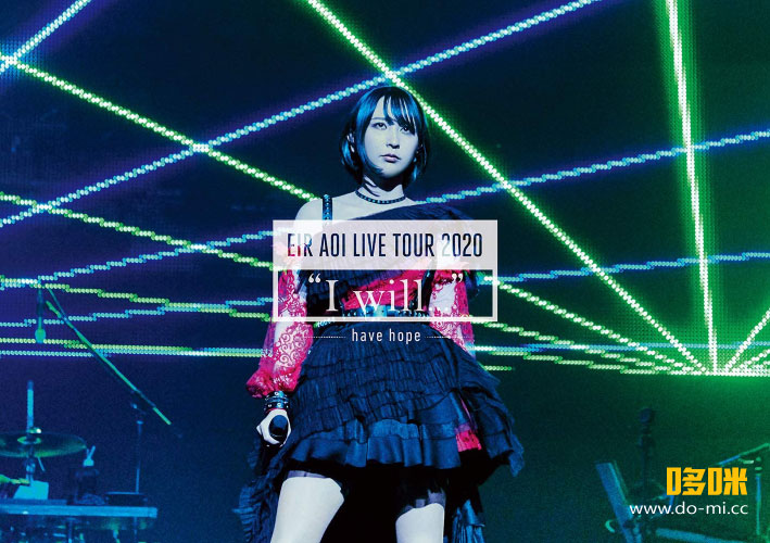 蓝井艾露 (Eir Aoi, 藍井エイル) – LIVE TOUR 2020“I will…”~have hope~ (2021) 1080P蓝光原盘 [BDMV 22.1G]