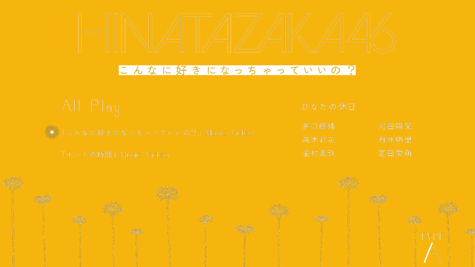 日向坂46 (Hinatazaka46) – こんなに好きになっちゃっていいの? [Type-A～Type-C] (2019) 1080P蓝光原盘 [3BD BDISO 53.5G]Blu-ray、日本演唱会、蓝光演唱会8