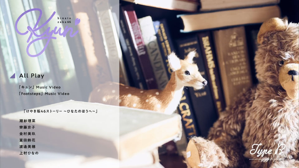 日向坂46 (Hinatazaka46) – キュン [Type-A～Type-C] (2019) 1080P蓝光原盘 [3BD BDISO 45.3G]Blu-ray、日本演唱会、蓝光演唱会10
