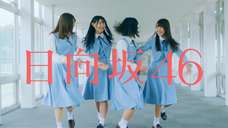 日向坂46 (Hinatazaka46) – キュン [Type-A～Type-C] (2019) 1080P蓝光原盘 [3BD BDISO 45.3G]Blu-ray、日本演唱会、蓝光演唱会14