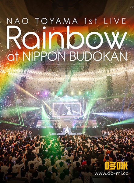 东山奈央 Nao Toyama – 1st LIVE“Rainbow”at 日本武道館 (2018) 1080P蓝光原盘 [BDMV 44.6G]