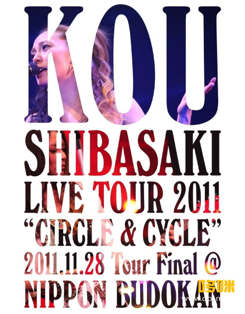 柴崎幸 (柴咲コウ) – Kou Shibasaki Live Tour 2011“Circle & Cycle”2011.11.28 Tour Final @Nippon Budokan (2012) 1080P蓝光原盘 [BDISO 43.8G]