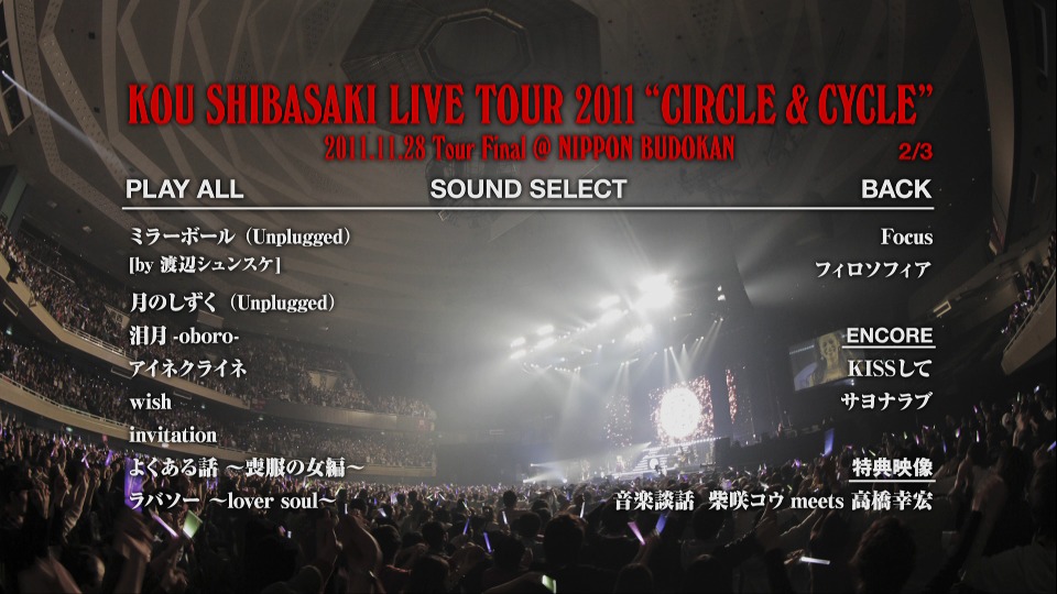 柴崎幸 (柴咲コウ) – Kou Shibasaki Live Tour 2011“Circle & Cycle”2011.11.28 Tour Final @Nippon Budokan (2012) 1080P蓝光原盘 [BDISO 43.8G]Blu-ray、日本演唱会、蓝光演唱会10
