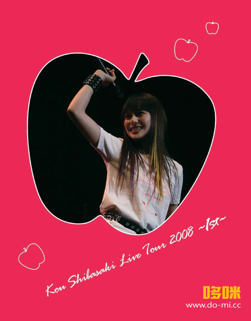 柴崎幸(柴咲コウ) – Kou Shibasaki Live Tour 2008 ~1st~ (2009