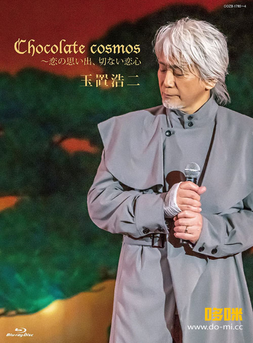 玉置浩二 – Chocolate cosmos ~恋の思い出、切ない恋心 (2021) 1080P蓝光原盘 [BDISO 17.8G]