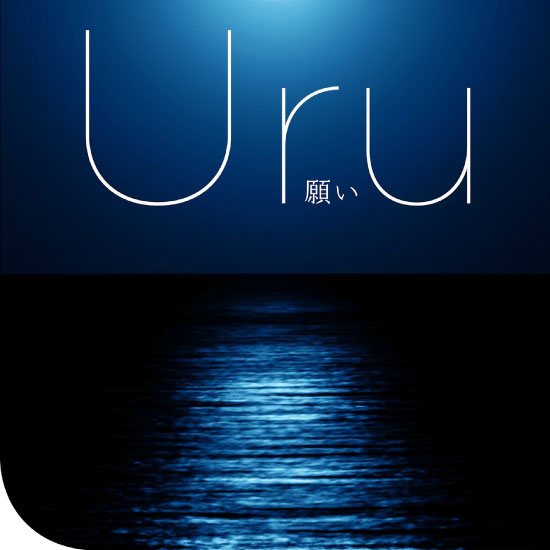 Uru – 願い (2019) [mora] [FLAC 24bit／96kHz]