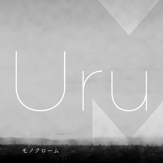 Uru – モノクローム (Special Edition) (2017) [mora] [FLAC 24bit／96kHz]