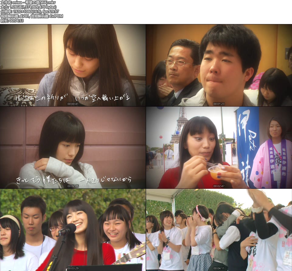 [BR] miwa – 希望の環(WA) (官方MV) [1080P 1.28G]Master、日本MV、高清MV2