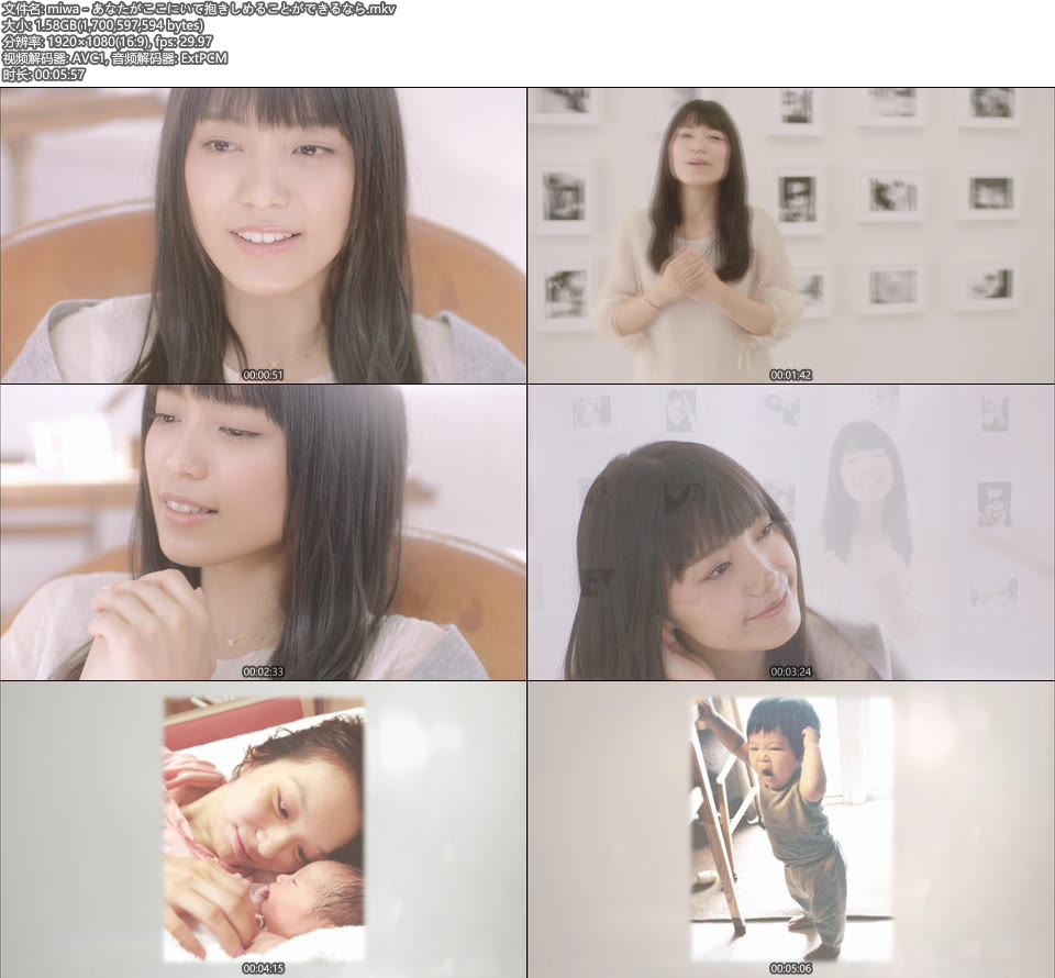 [BR] miwa – あなたがここにいて抱きしめることができるなら (官方MV) [1080P 1.58G]Master、日本MV、高清MV2
