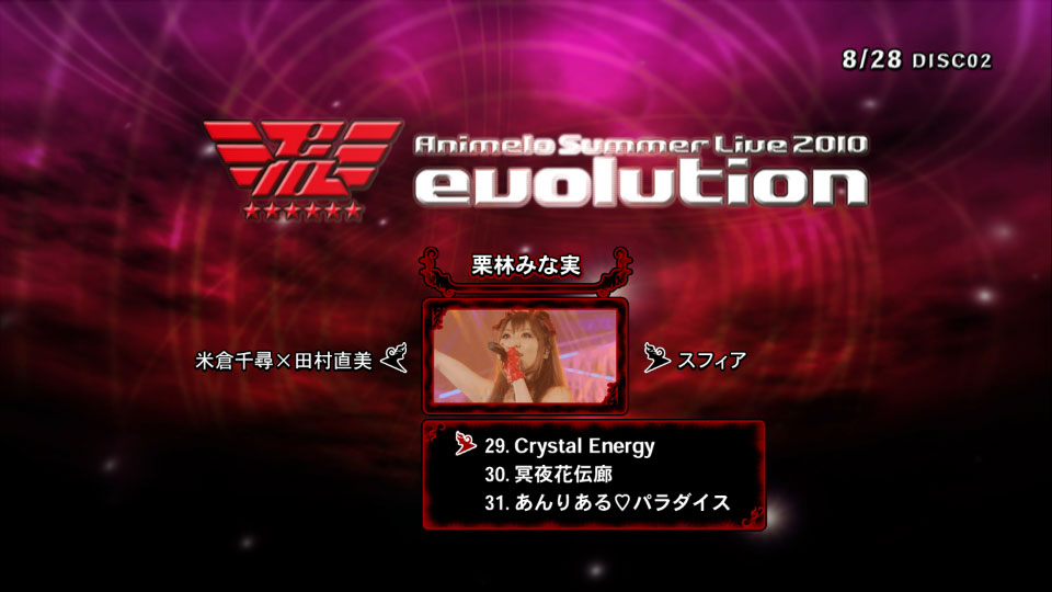 Animelo Summer Live 2010 -evolution- (2011) 1080P蓝光原盘 [4BD BDISO 172.3G]Blu-ray、日本演唱会、蓝光演唱会8