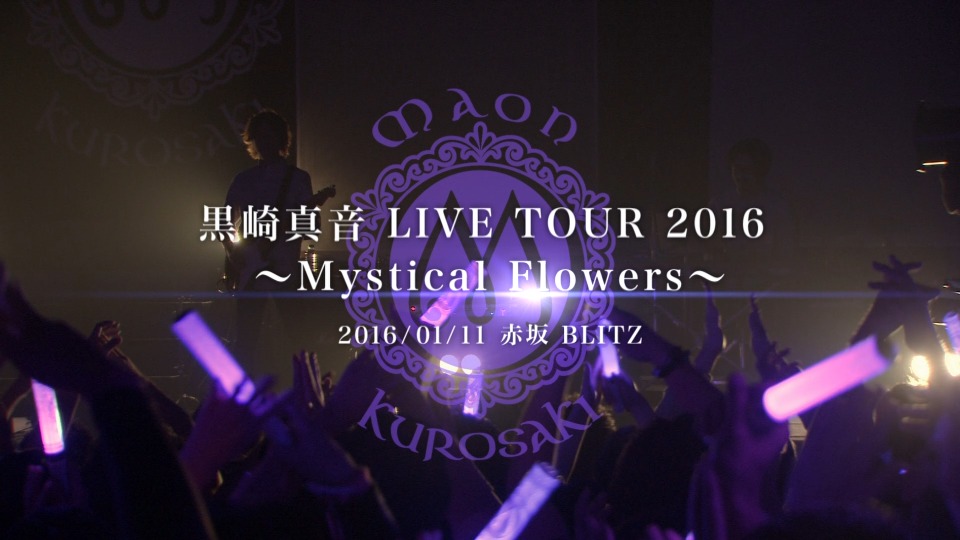 黑崎真音 Maon Kurosaki – LIVE TOUR 2016「Mystical Flowers」赤坂BLITZ (2016) 1080P蓝光原盘 [BDISO 41.4G]Blu-ray、日本演唱会、蓝光演唱会2