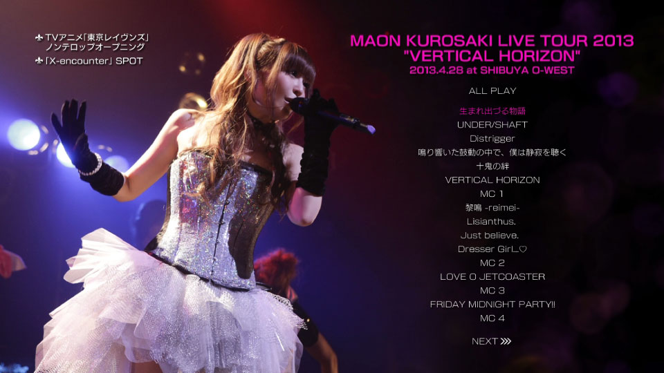 黑崎真音 Maon Kurosaki – LIVE TOUR 2013「VERTICAL HORIZON」(2013) 1080P蓝光原盘 [BDISO 32.3G]Blu-ray、日本演唱会、蓝光演唱会12
