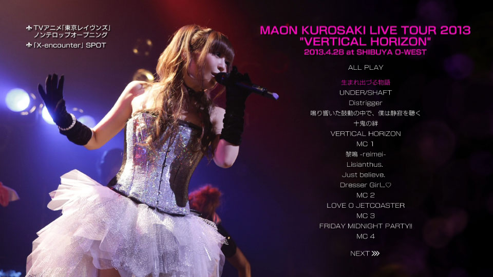 ALTIMA1st LIVE 2014 Blu-ray 黒崎真音 20141008_ALTIMA_ライブ Blu