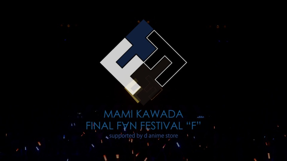 川田麻美 Mami Kawada – FINAL F∀N FESTIVAL “F” (2016) 1080P蓝光原盘 [2BD BDISO 75.1G]Blu-ray、日本演唱会、蓝光演唱会2