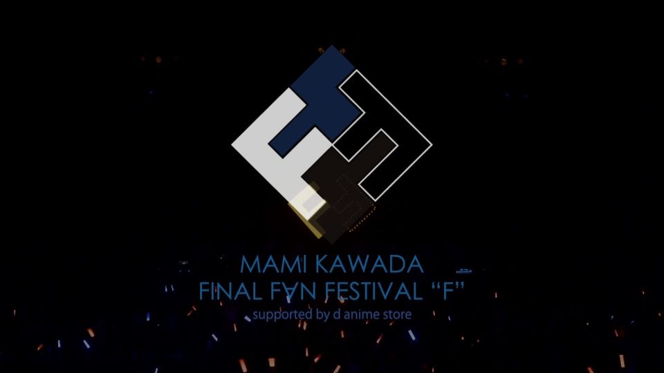 川田麻美Mami Kawada – FINAL F∀N FESTIVAL “F” (2016) 1080P