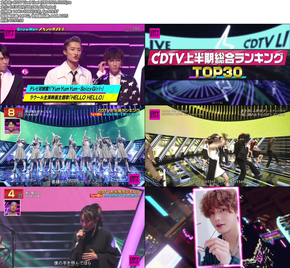 CDTV Live! Live! (TBS 2021.07.05) [HDTV 6.13G]HDTV、日本现场、音乐现场2