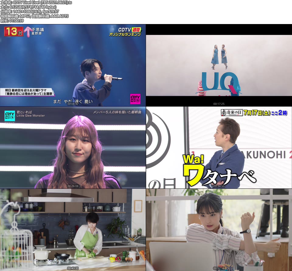 CDTV Live! Live! (TBS 2021.06.21) [HDTV 6.12G]HDTV、日本现场、音乐现场2