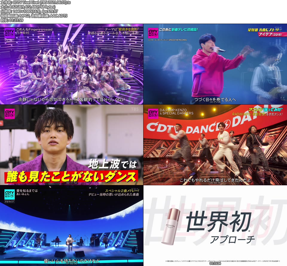 CDTV Live! Live! (TBS 2021.06.07) [HDTV 8.82G]HDTV、日本现场、音乐现场2