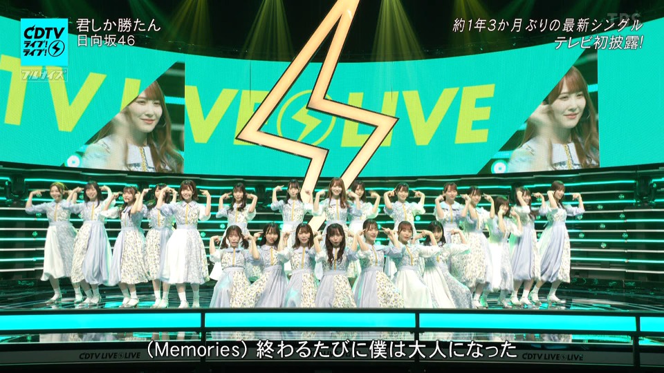 CDTV Live! Live! (TBS 2021.05.17) [HDTV 6.15G]