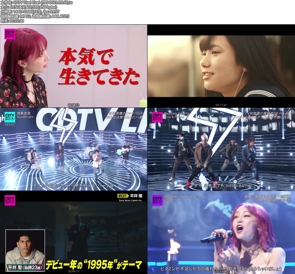CDTV Live! Live! (TBS 2021.05.17) [HDTV 6.15G]HDTV、日本现场、音乐现场2