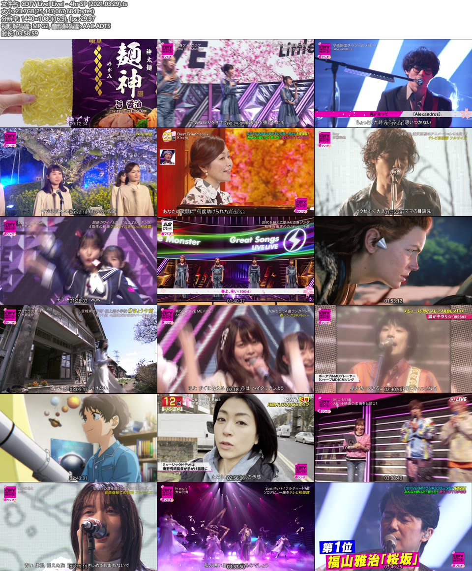 CDTV Live! Live! – 4hr SP (2021.03.29) [HDTV 23.7G]HDTV、日本现场、音乐现场10
