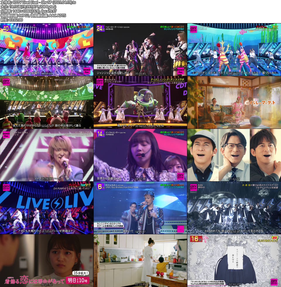 CDTV Live! Live! – 3hr SP (2021.04.19) [HDTV 18.1G]HDTV、日本现场、音乐现场10