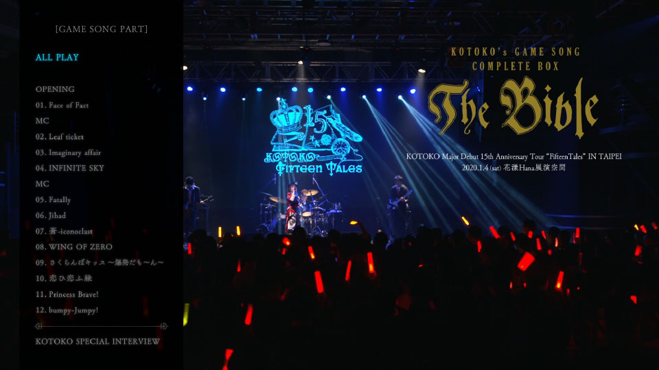 KOTOKO – KOTOKO′s GAME SONG COMPLETE BOX「The Bible」(2020) 1080P蓝光原盘 [BDMV 17.6G]Blu-ray、日本演唱会、蓝光演唱会10