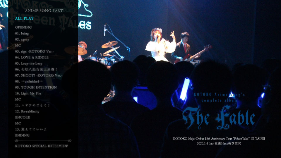 KOTOKO – KOTOKO Anime song′s complete album「The Fable」(2020) 1080P蓝光原盘 [BDMV 22.1G]Blu-ray、日本演唱会、蓝光演唱会10