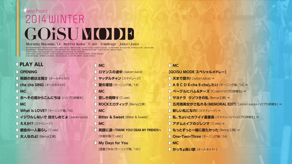 Hello! Project 2014 WINTER ~GOiSU MODE・DE-HA MiX~ 完全版 (2014) 1080P蓝光原盘 [2BD BDISO 63.4G]Blu-ray、日本演唱会、蓝光演唱会8