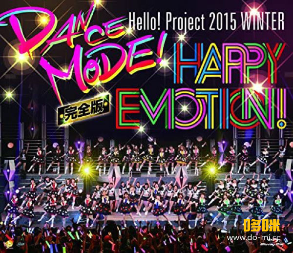 Hello! Project 2015 WINTER ~DANCE MODE!・HAPPY EMOTION!~ 完全版 (2015) 1080P蓝光原盘 [2BD BDISO 77.5G]