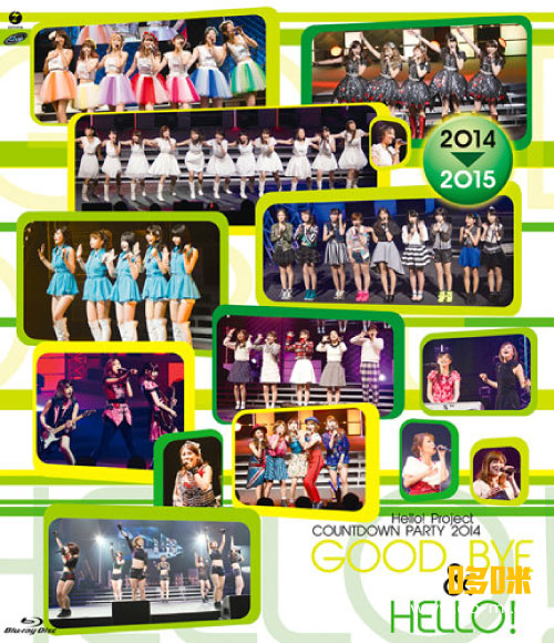 Hello! Project COUNTDOWN PARTY 2014 ~GOOD BYE & HELLO!~ (2015) 1080P蓝光原盘 [2BD BDISO 90.4G]