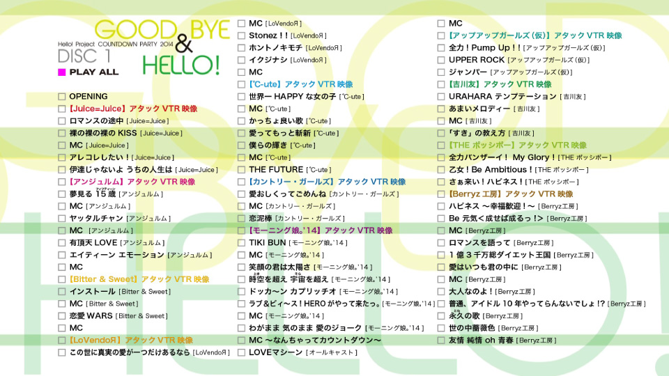 Hello! Project COUNTDOWN PARTY 2014 ~GOOD BYE & HELLO!~ (2015) 1080P蓝光原盘 [2BD BDISO 90.4G]Blu-ray、日本演唱会、蓝光演唱会10