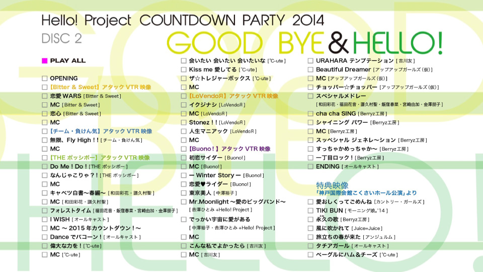 Hello! Project COUNTDOWN PARTY 2014 ~GOOD BYE & HELLO!~ (2015) 1080P蓝光原盘 [2BD BDISO 90.4G]Blu-ray、日本演唱会、蓝光演唱会14