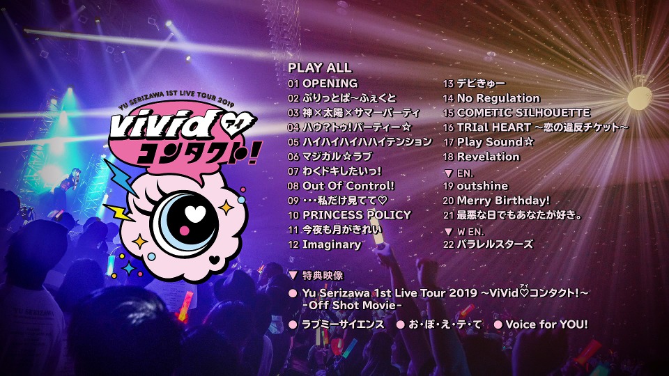 芹泽优 Yu Serizawa – 1st Live Tour 2019 ~ViVid (ハートアイ) コンタクト!~ (2020) 1080P蓝光原盘 [BDMV 42.8G]Blu-ray、日本演唱会、蓝光演唱会10