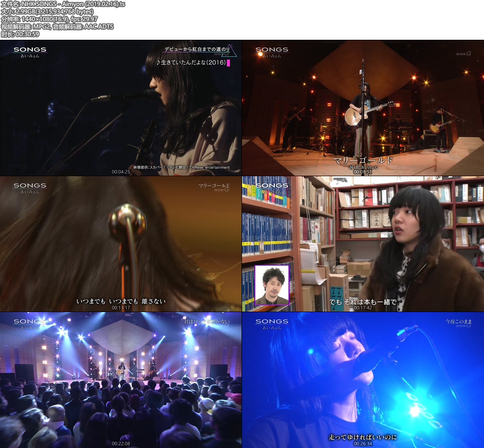 NHK SONGS – Aimyon 爱缪 (2019.02.16) [HDTV 3.0G]HDTV、日本现场、音乐现场2