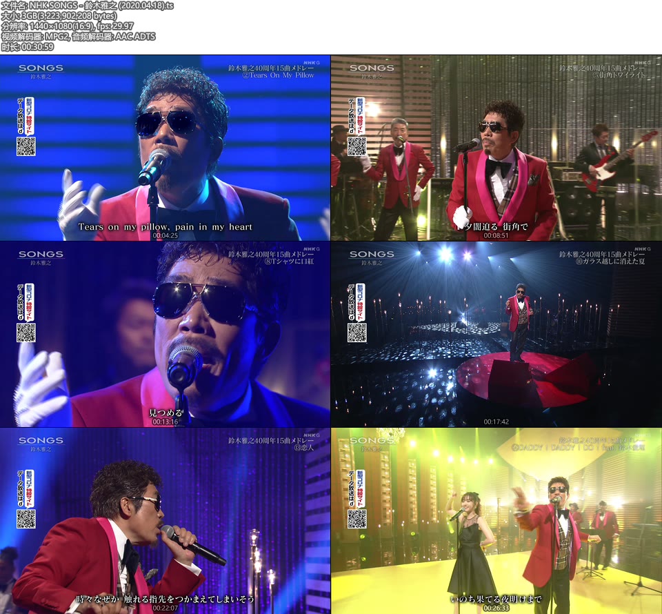 NHK SONGS – 铃木雅之 (2020.04.18) [HDTV 3.0G]HDTV、日本现场、音乐现场2