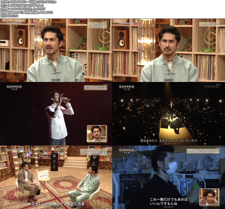 NHK SONGS – 平井坚 (2021.06.03) [HDTV 4.4G]HDTV、日本现场、音乐现场2
