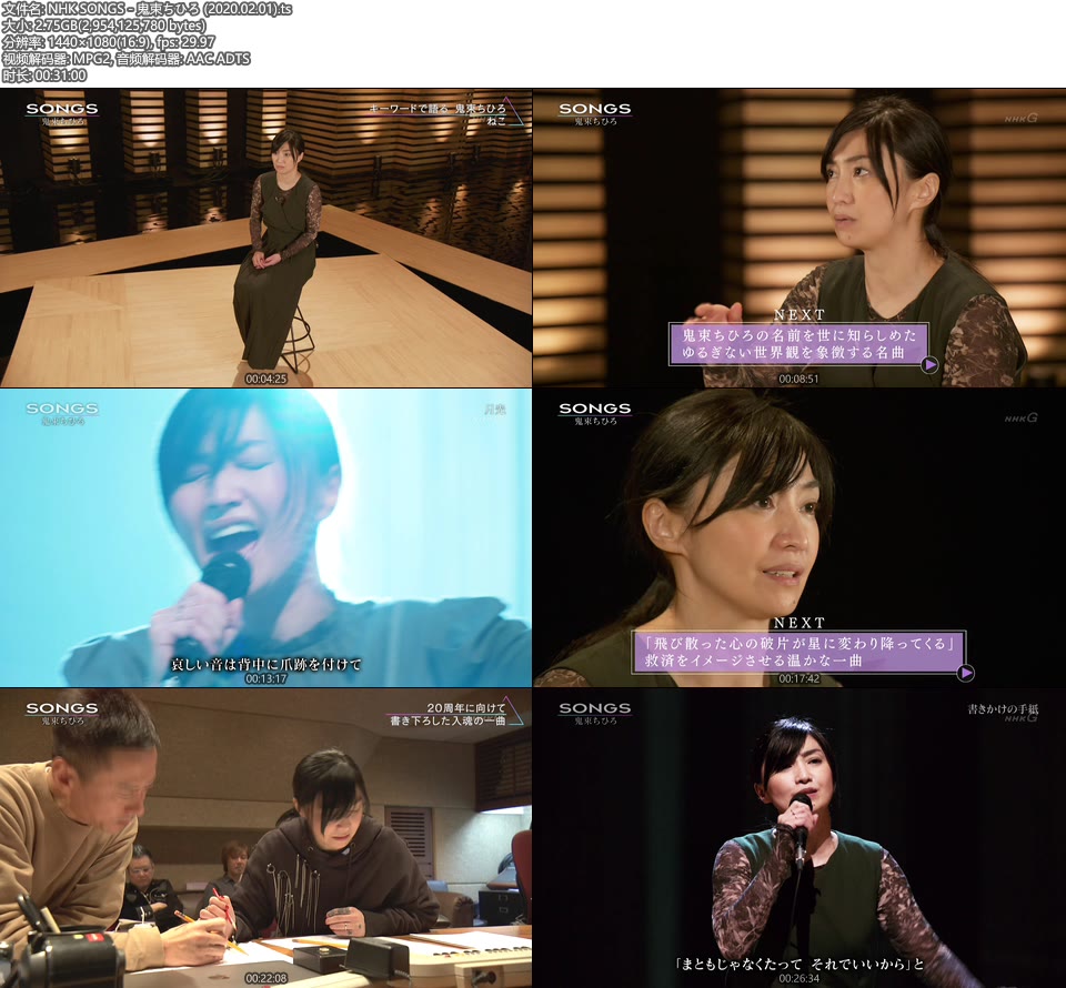 NHK SONGS – 鬼束千寻 (2020.02.01) [HDTV 2.8G]HDTV、日本现场、音乐现场2