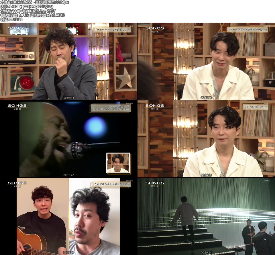 NHK SONGS – 星野源 (2021.06.24) [HDTV 4.4G]HDTV、日本现场、音乐现场2