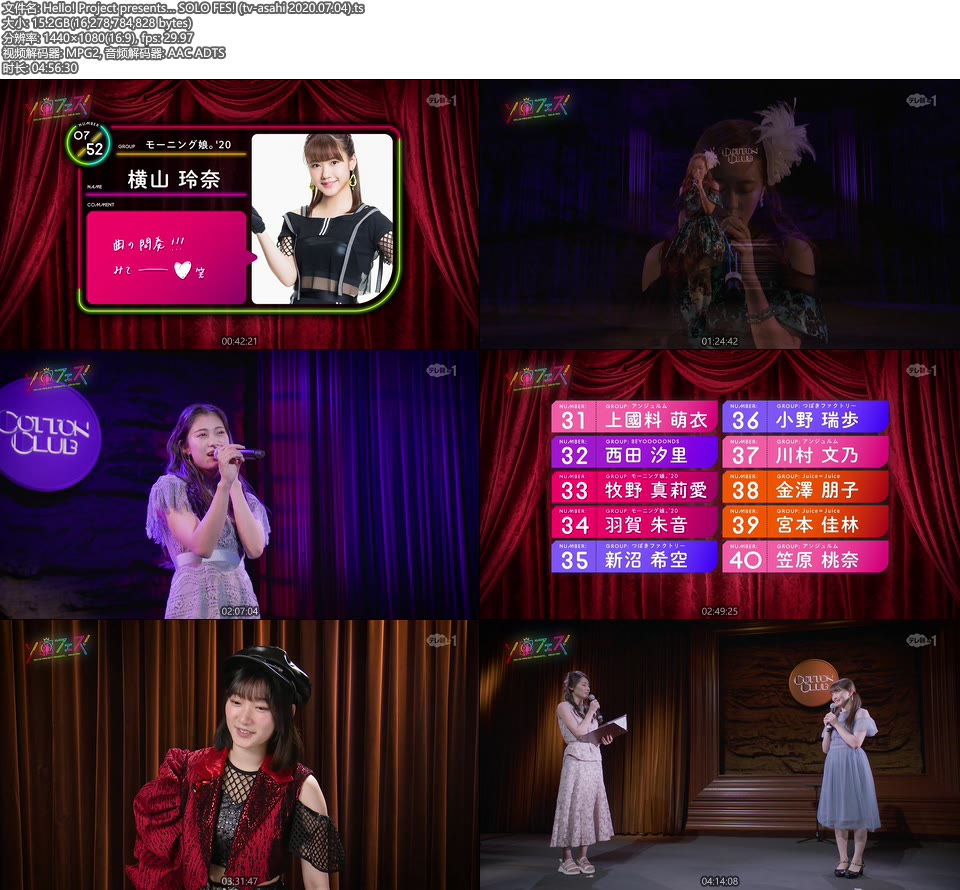 Hello! Project presents… SOLO FES! (tv-asahi 2020.07.04) [HDTV 15.2G]HDTV、日本现场、音乐现场10