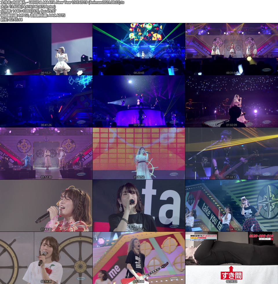 内田真礼– UCHIDA MAAYA New Year LIVE 2019 (Animax 2021.08.22 内田真礼– UCHIDA MAAYA New Year LIVE 2019 (Animax 2021.08.22