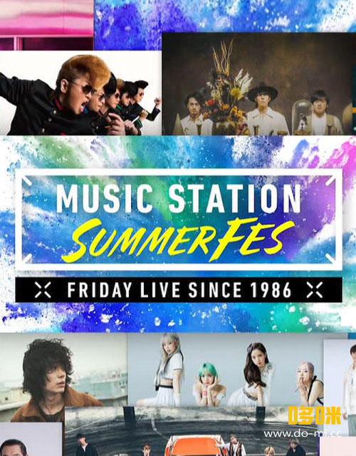 MUSIC STATION「Mステ SUMMER FES 3時間半SP」(tv-asahi 2021.08.20) [HDTV 19.9G]